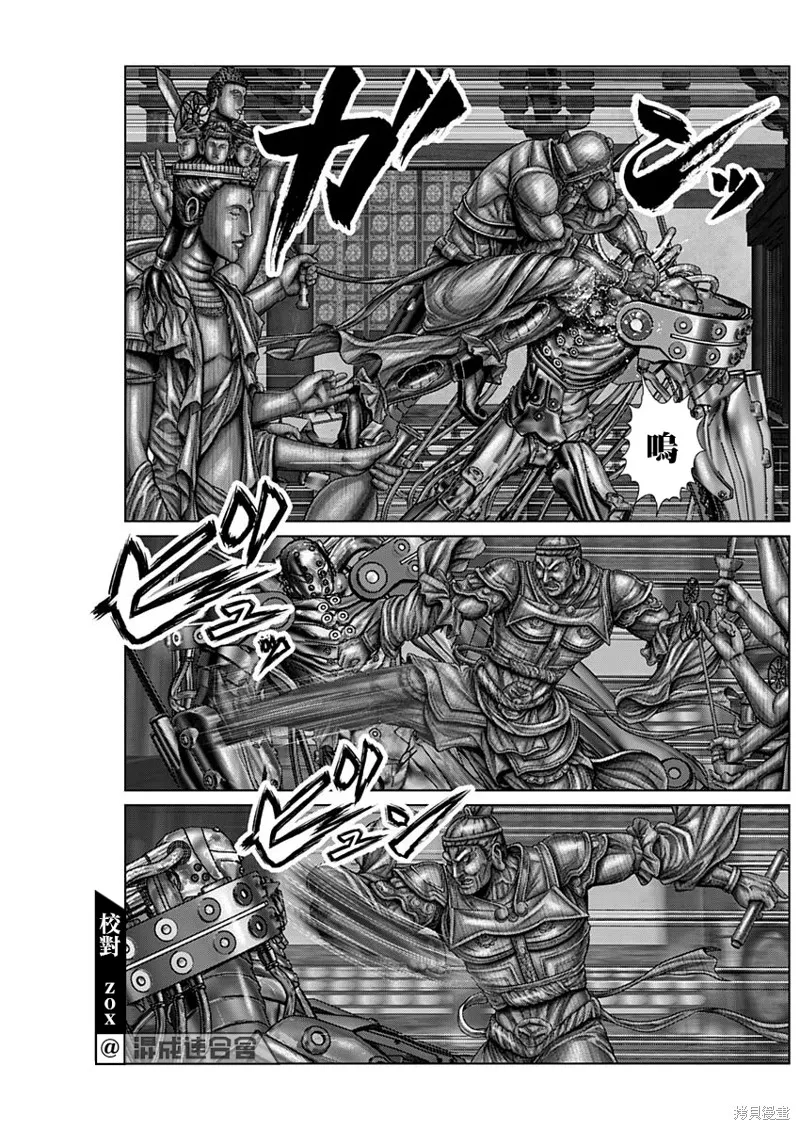 第32话 第6页