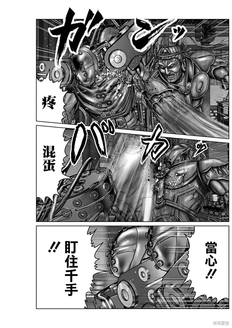 第32话 第8页