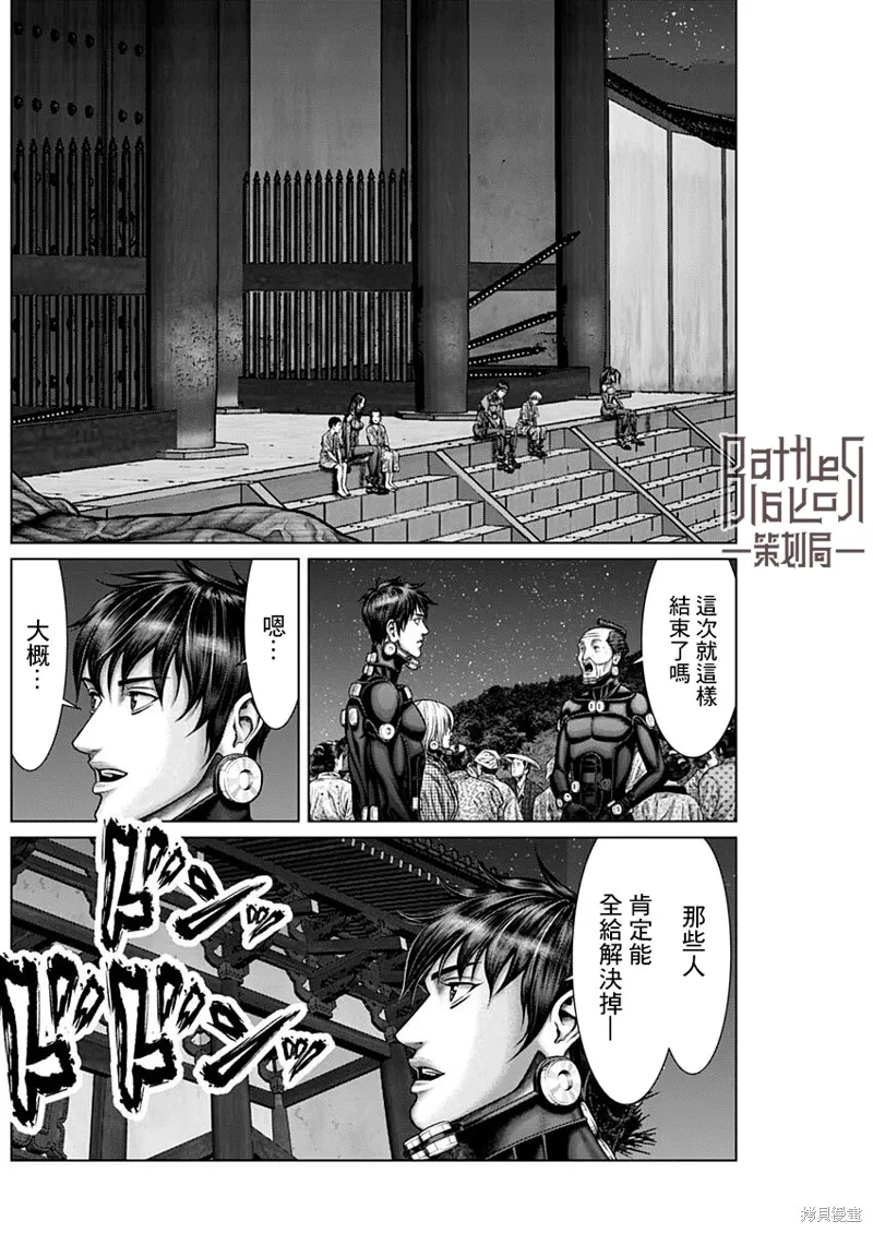 第32话 第10页