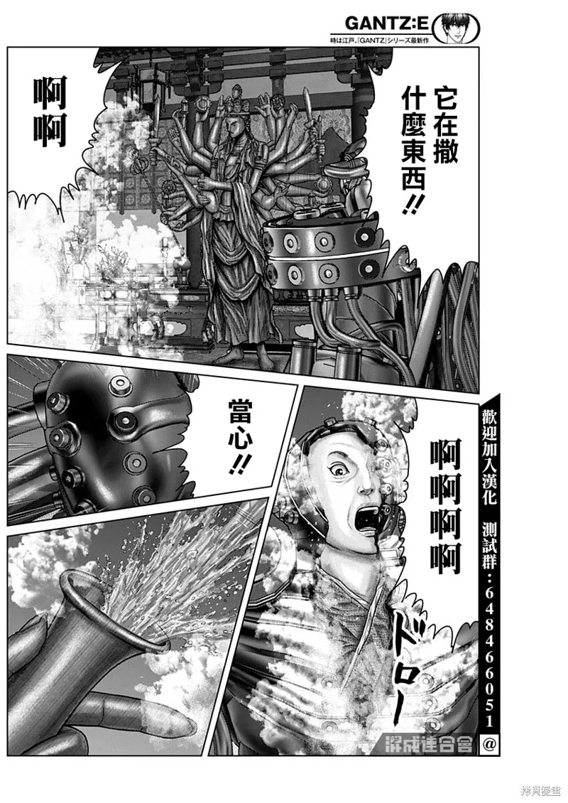 第32话 第12页