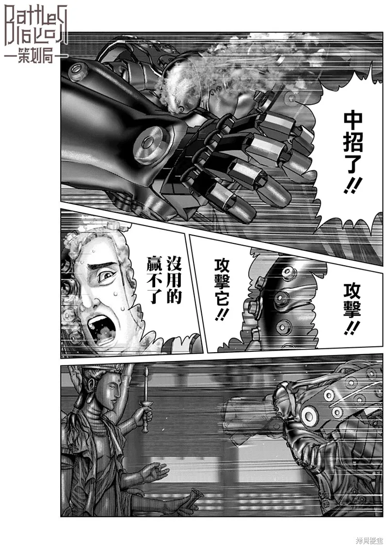 第32话 第13页