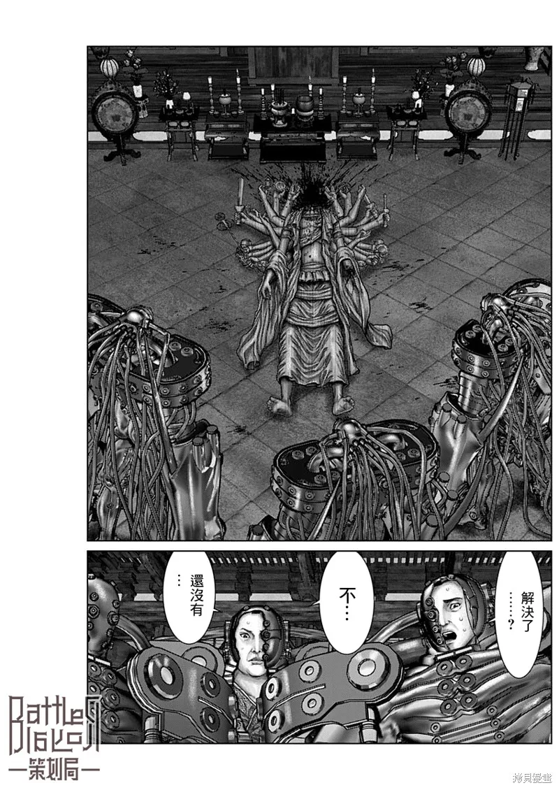 第32话 第16页