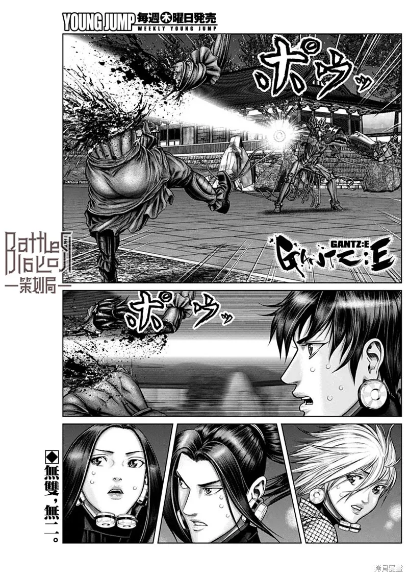 第31话 第1页
