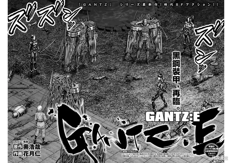 第31话 第2页