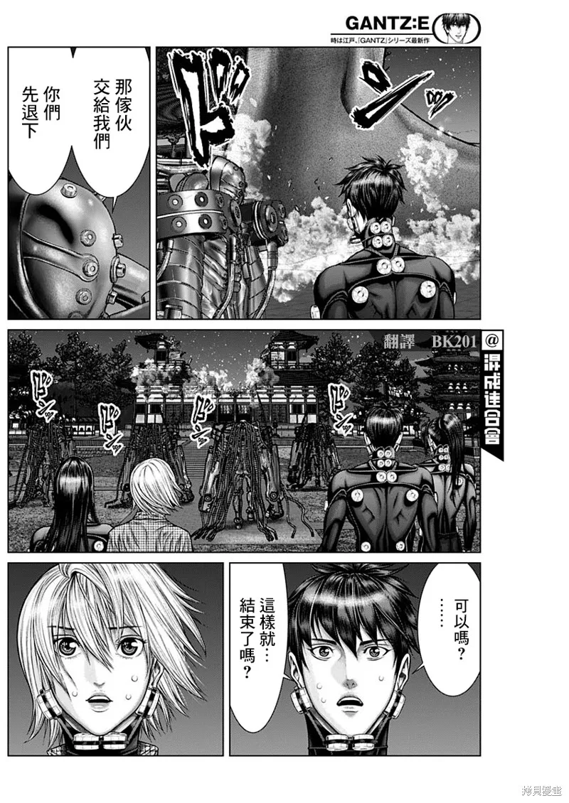 第31话 第4页