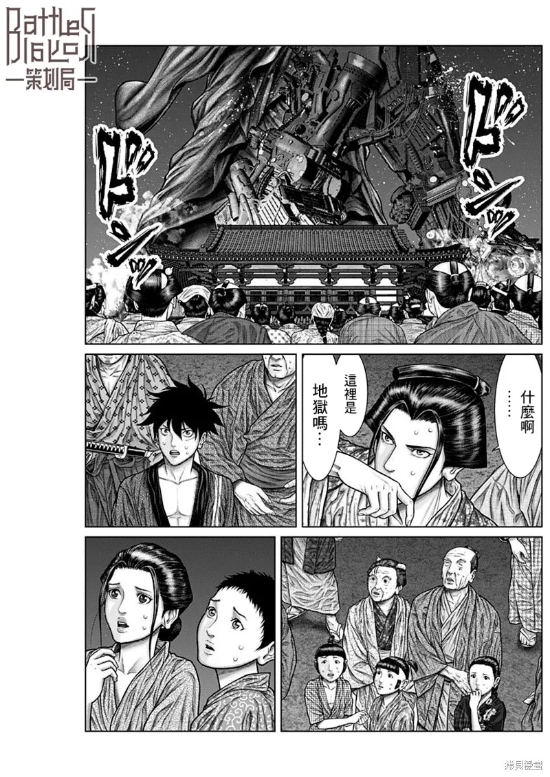 第31话 第5页
