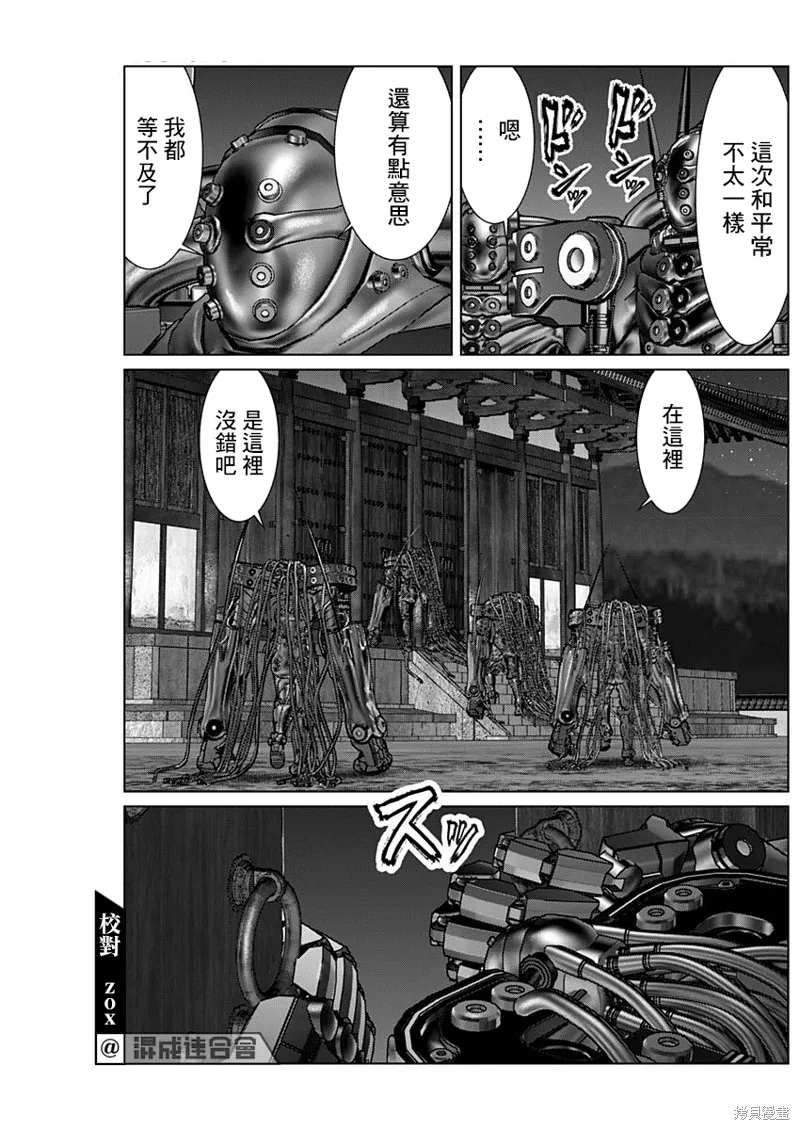 第31话 第7页