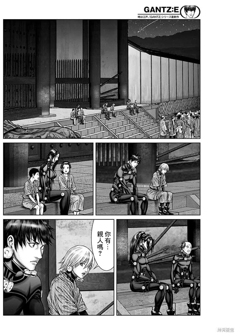 第31话 第9页