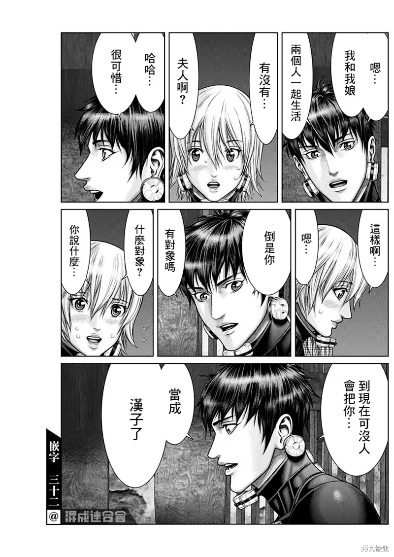 第31话 第10页