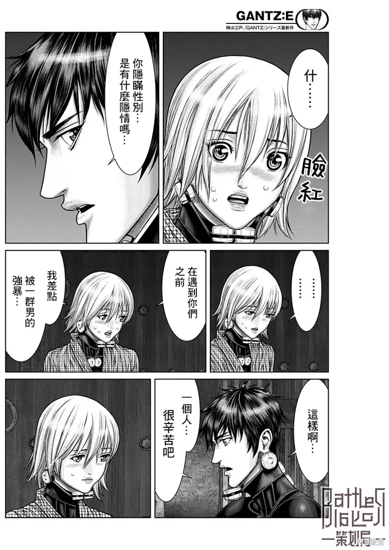 第31话 第11页