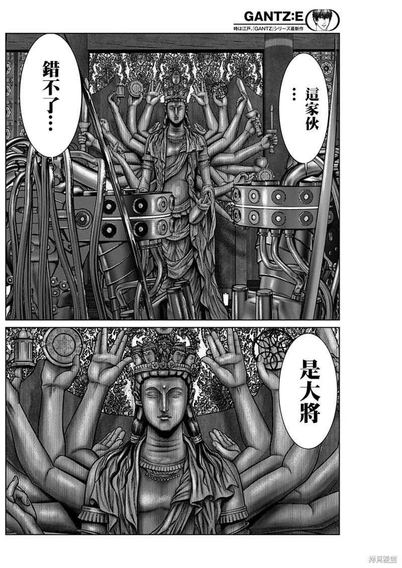 第31话 第15页