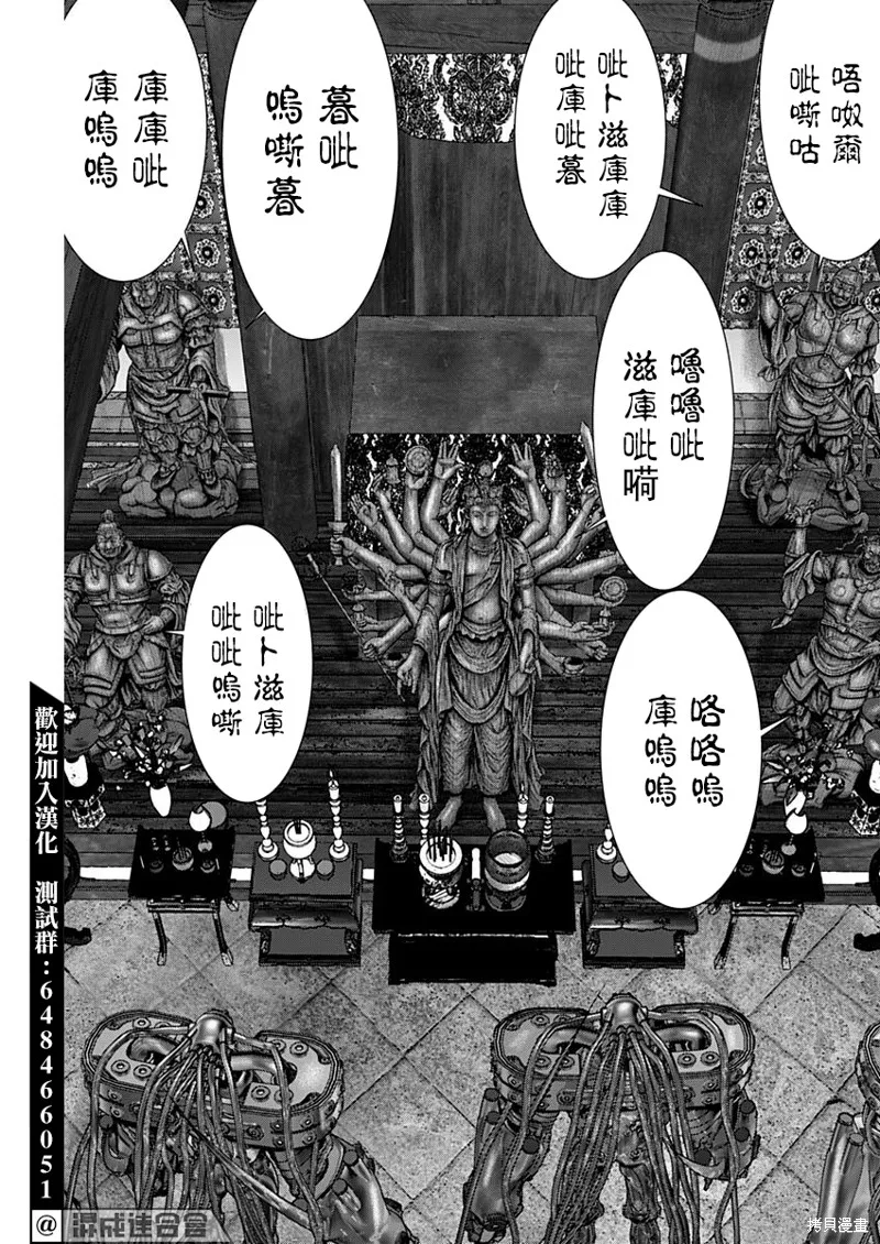 第31话 第16页
