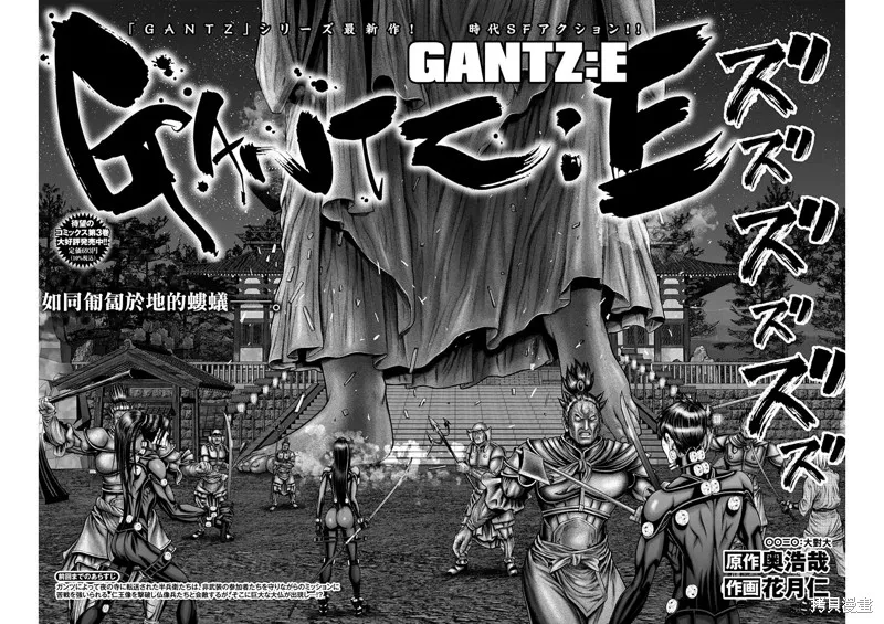 第30话 第2页