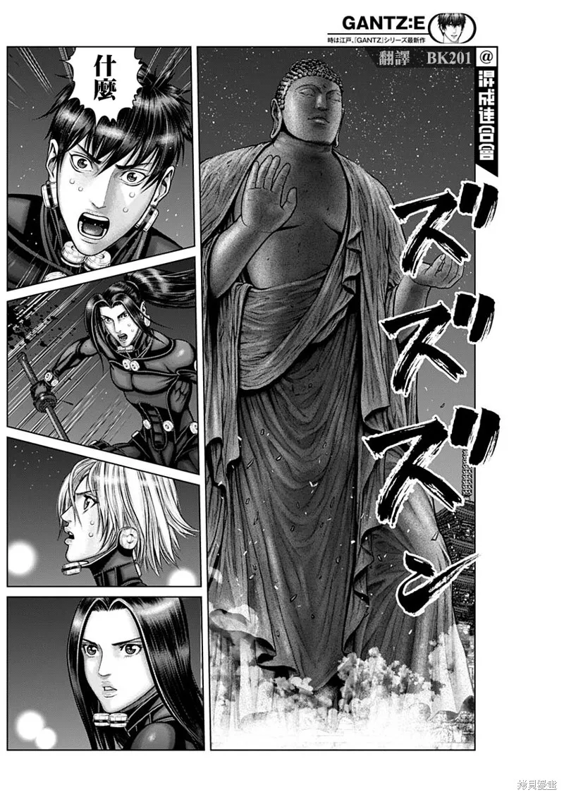 第30话 第3页
