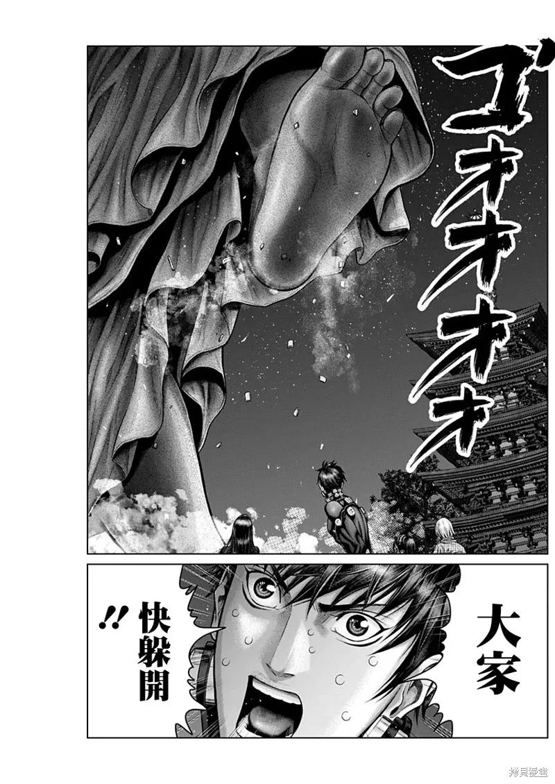第30话 第4页