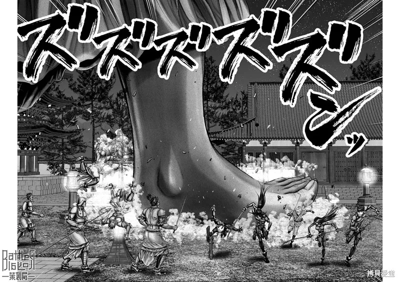 第30话 第5页
