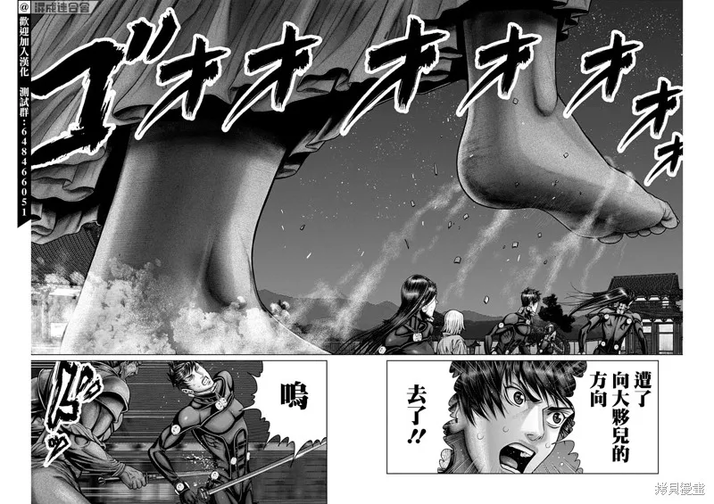 第30话 第6页