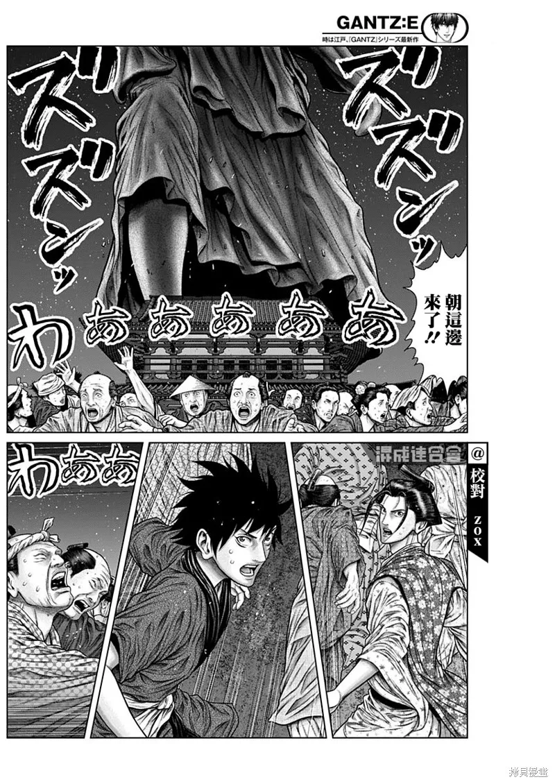 第30话 第7页