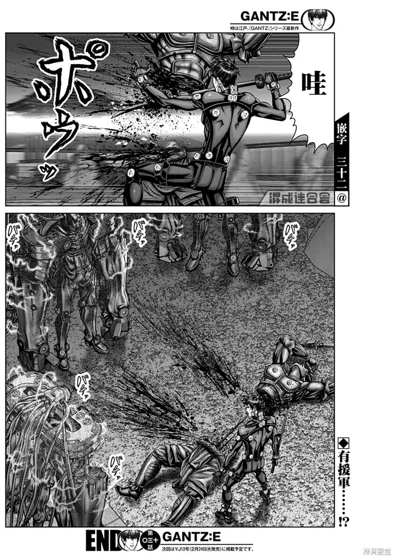 第30话 第16页