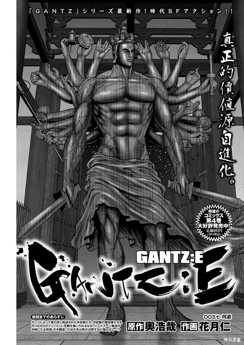 第37话 第1页