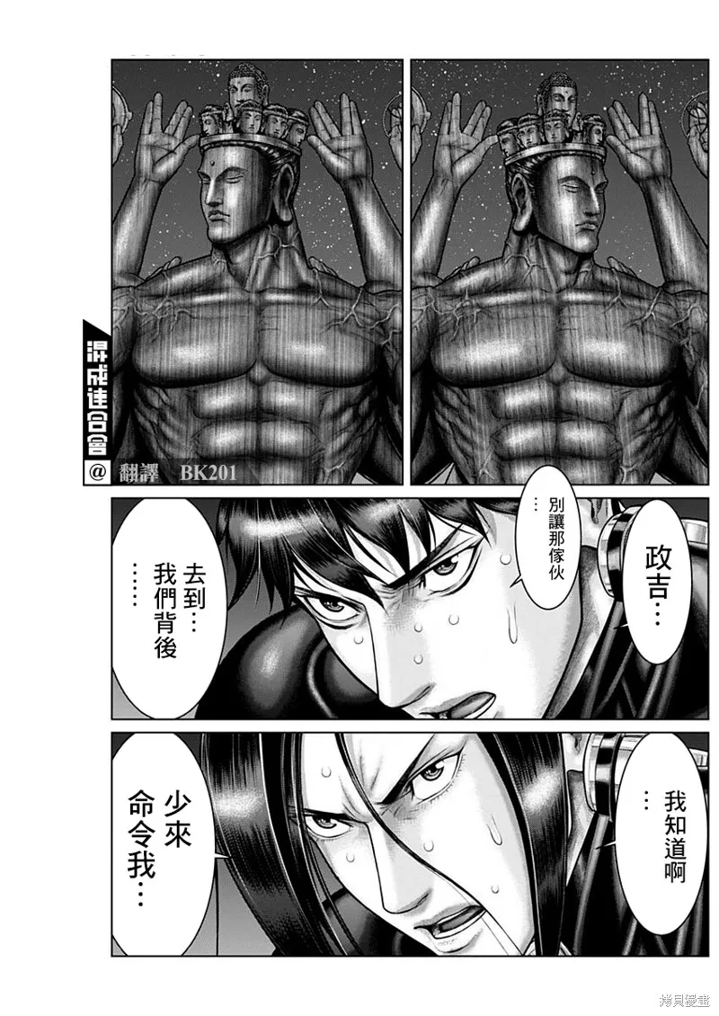 第37话 第4页