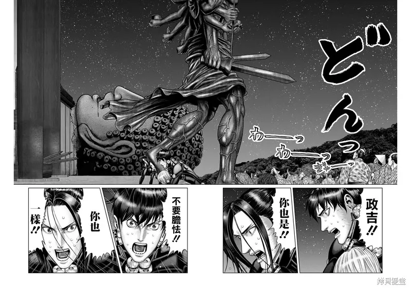 第37话 第5页