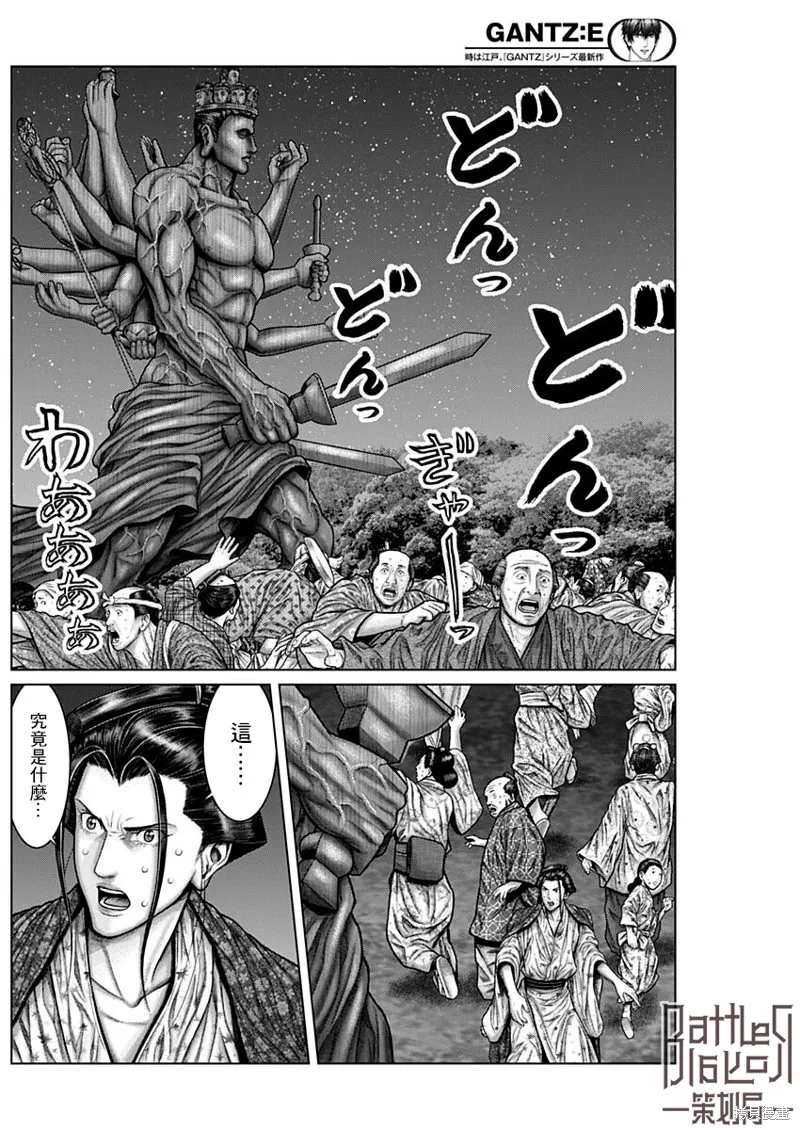 第37话 第6页