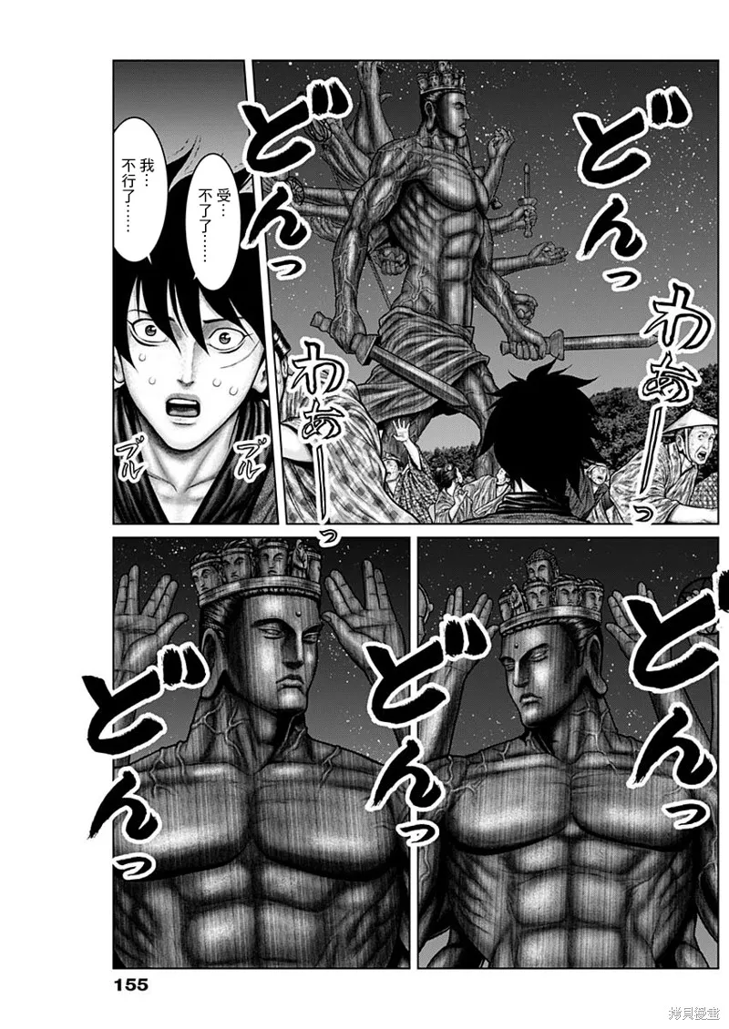 第37话 第7页