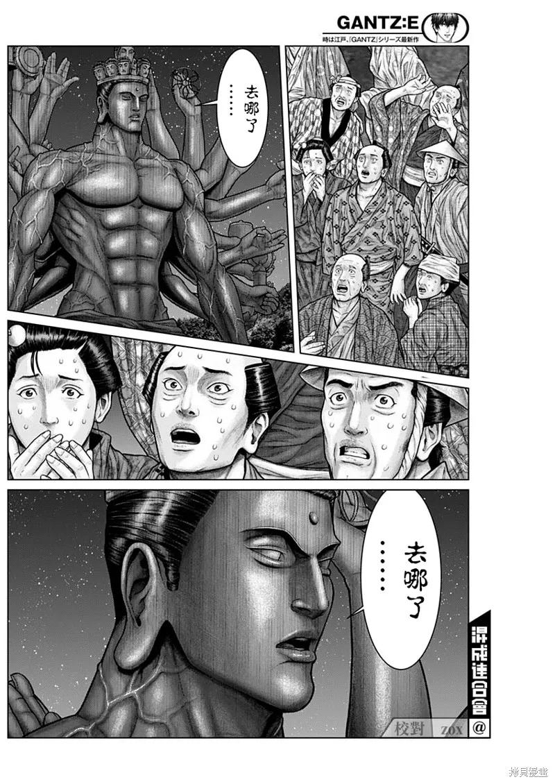 第37话 第9页