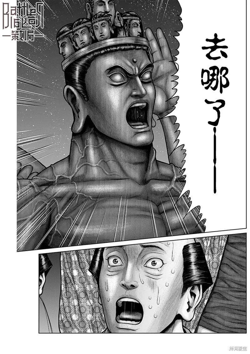 第37话 第10页