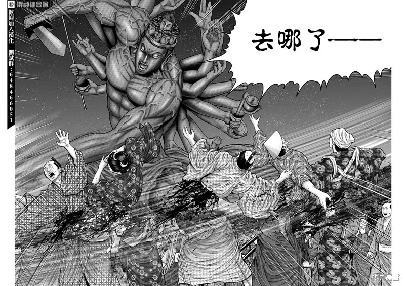 第37话 第11页