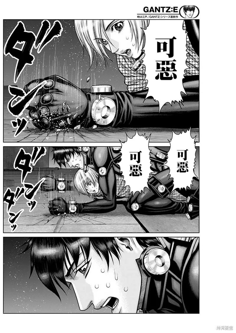 第37话 第12页
