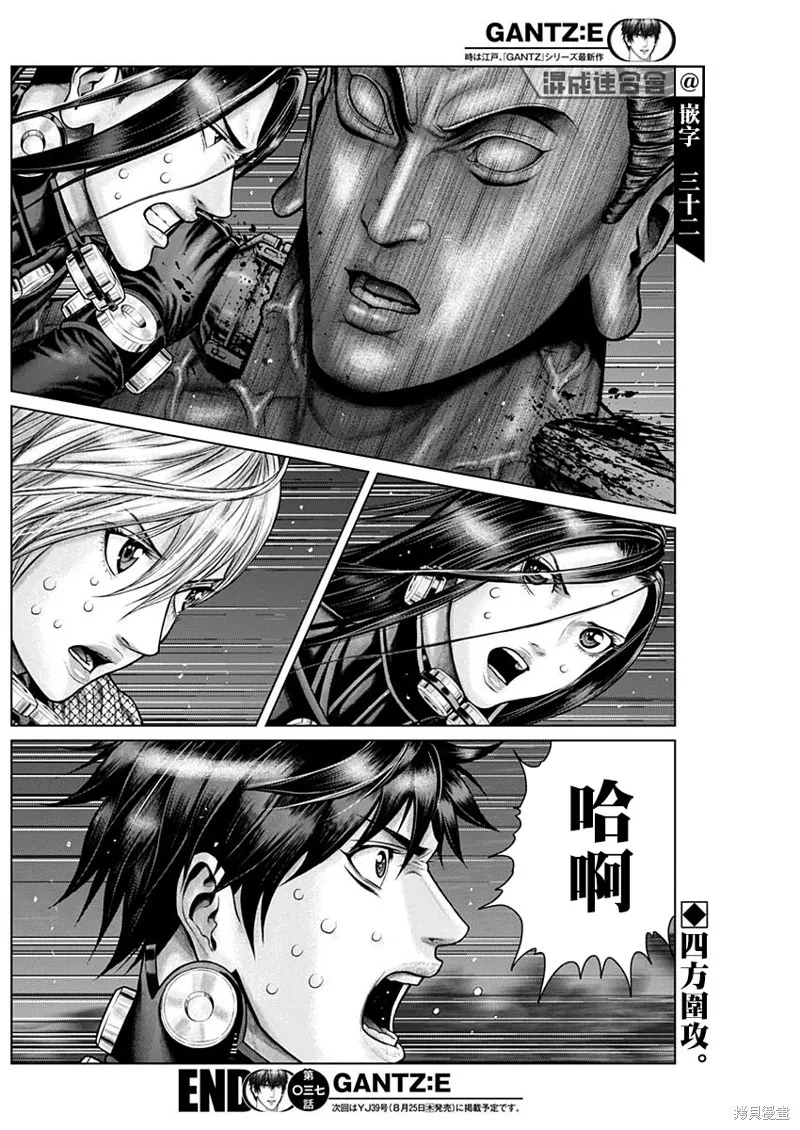 第37话 第17页