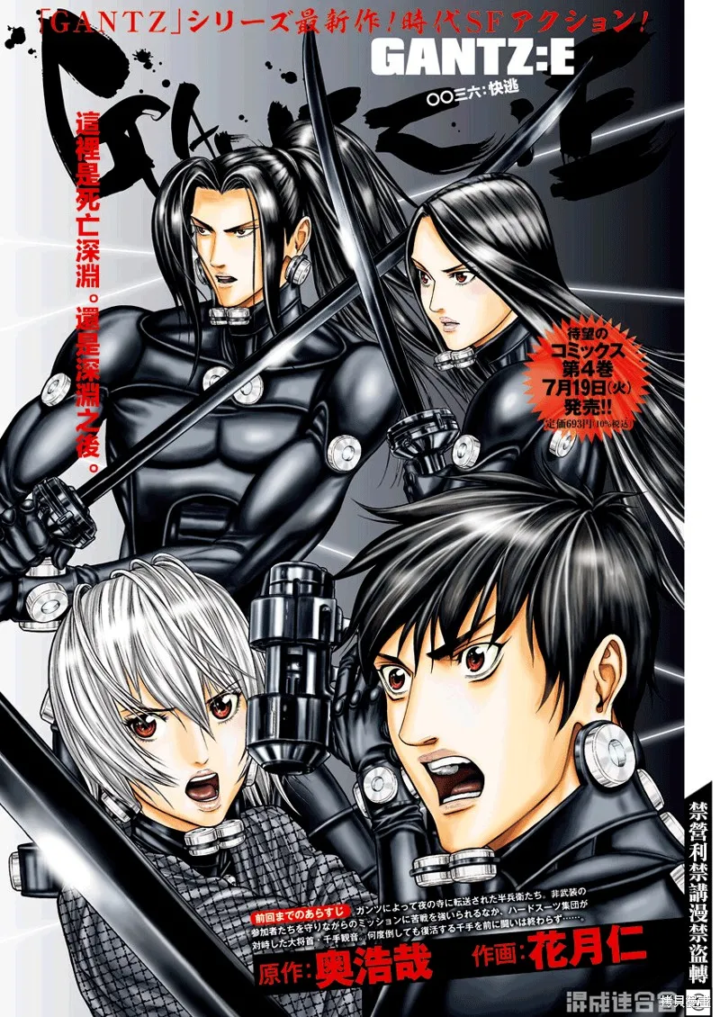 第36话 第1页