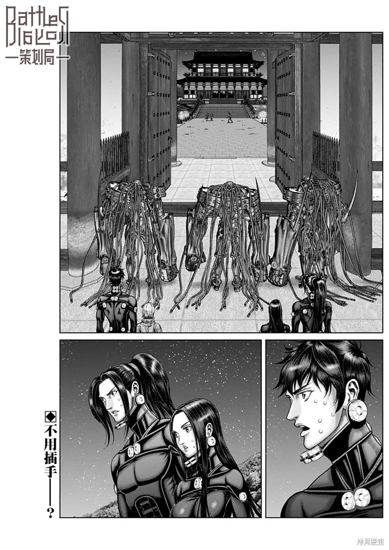 第36话 第2页