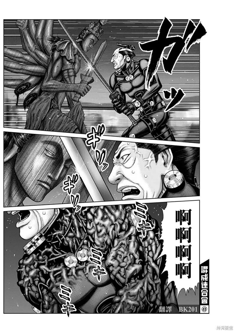 第36话 第10页