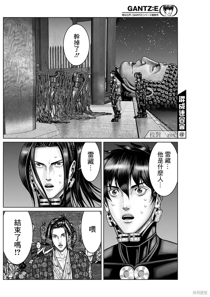 第36话 第13页
