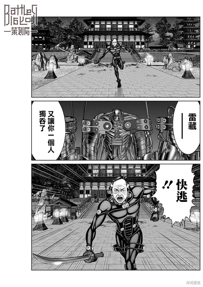 第36话 第14页