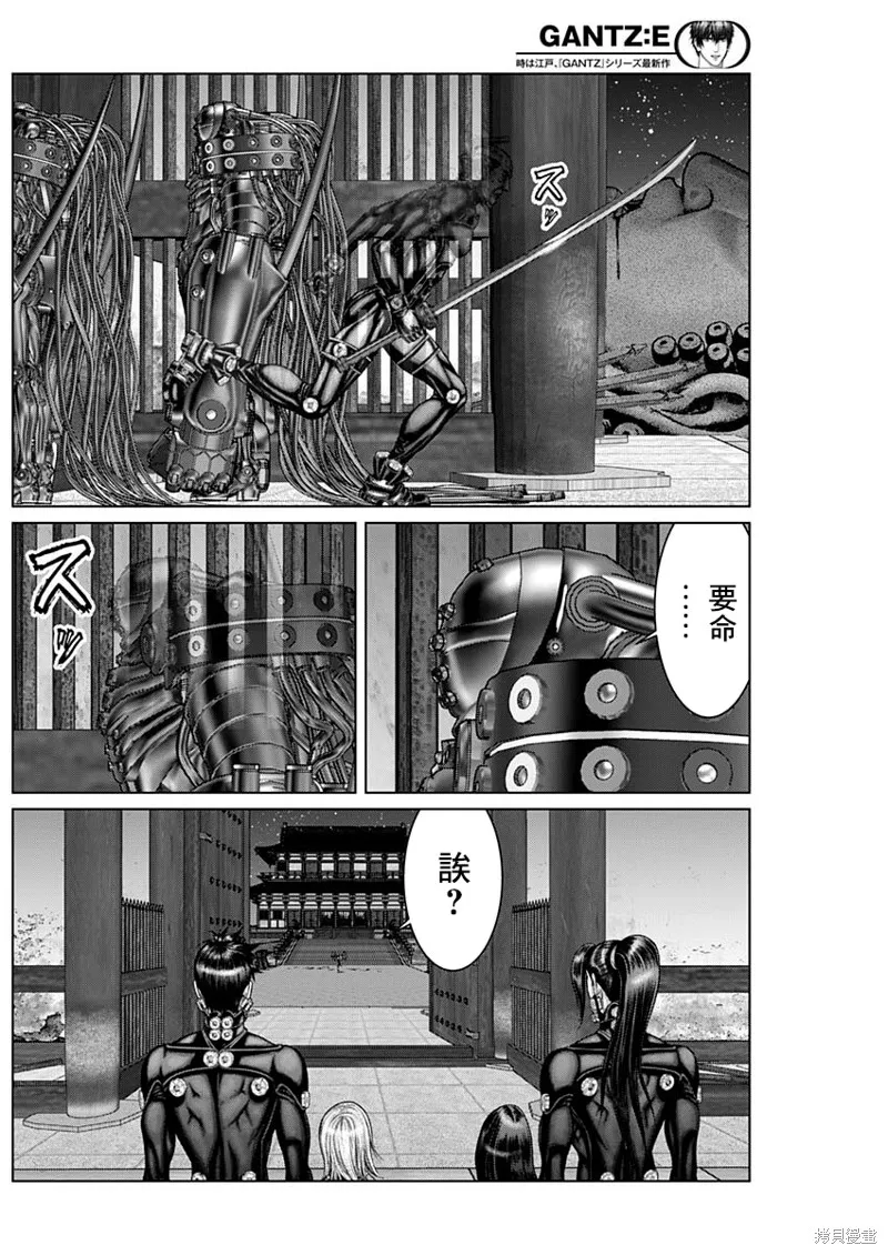 第36话 第15页
