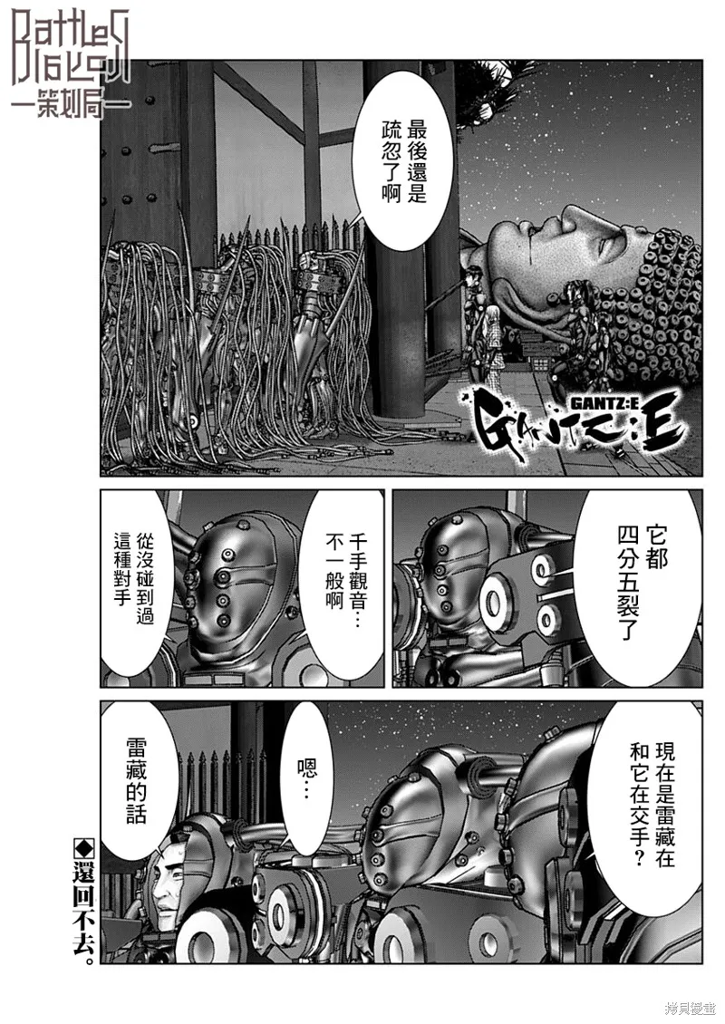第35话 第1页