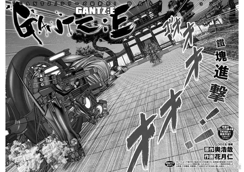 第35话 第2页