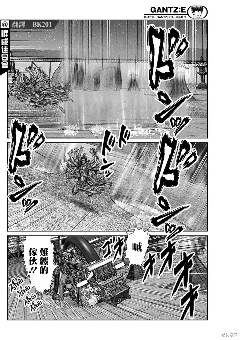 第35话 第3页