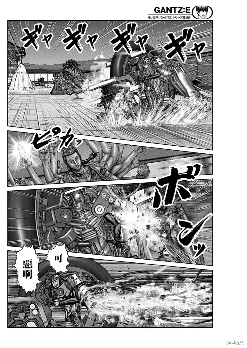 第35话 第5页