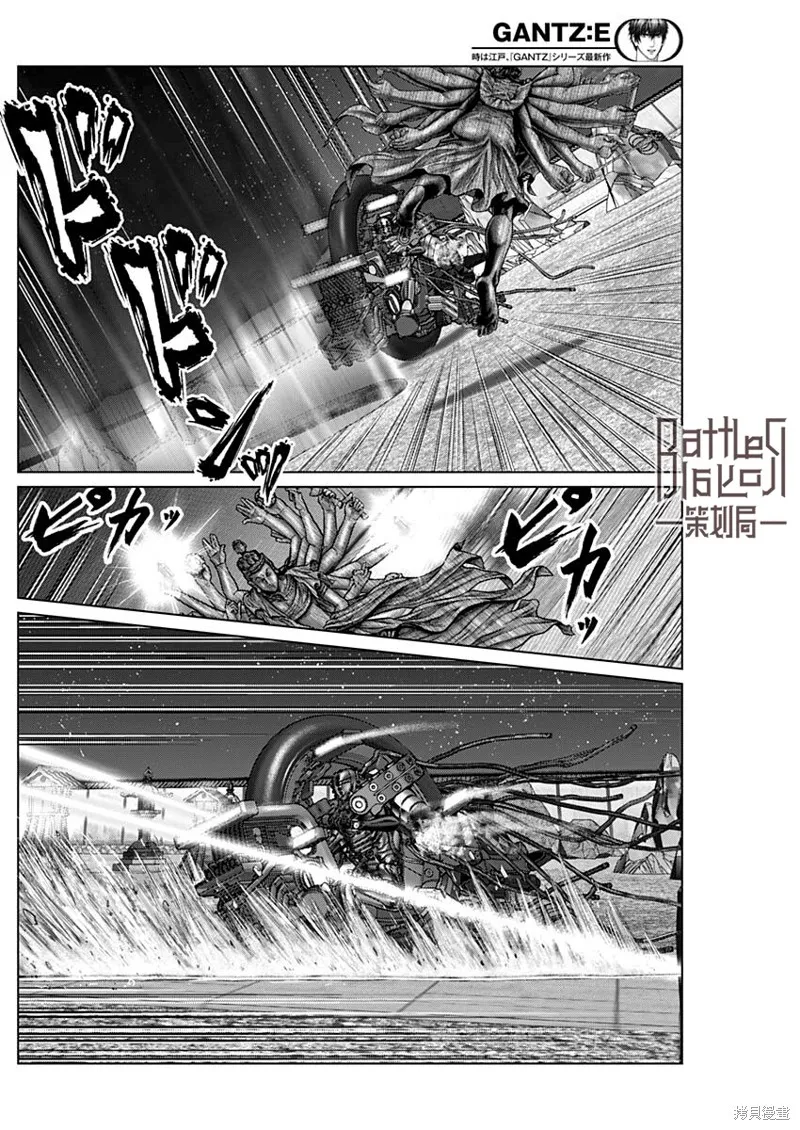 第35话 第7页