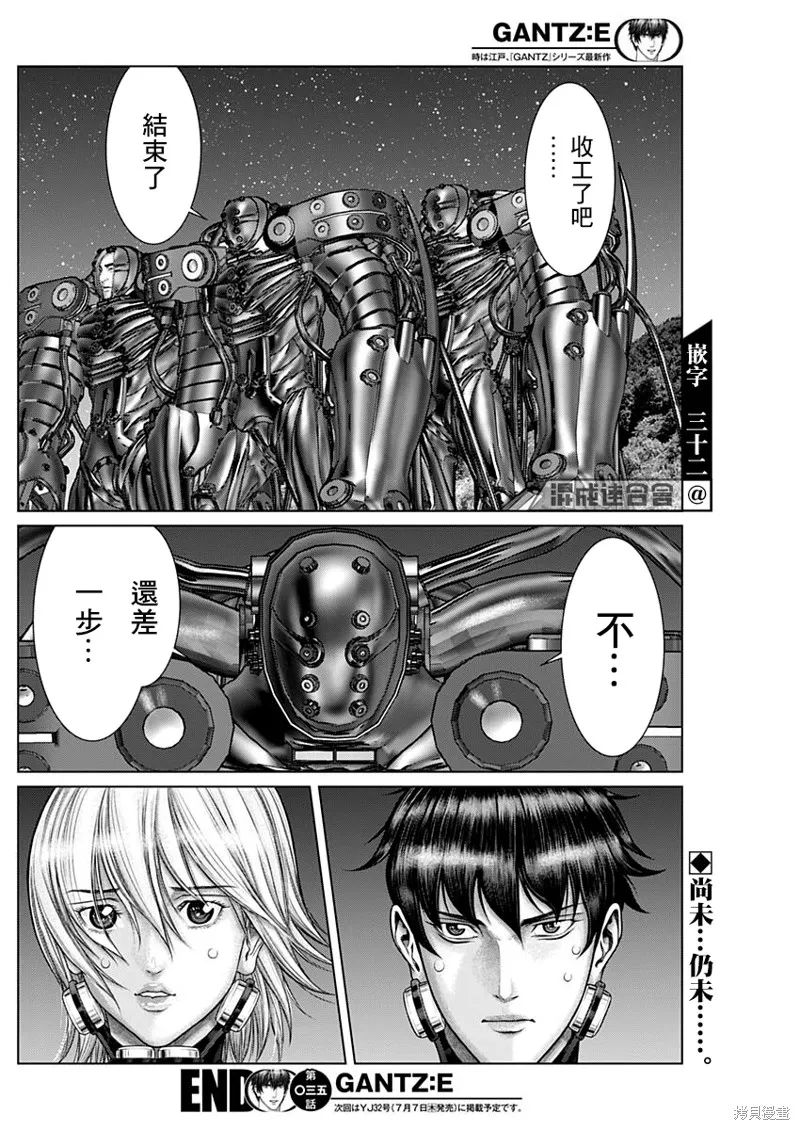第35话 第17页