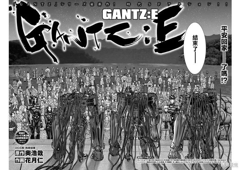 第34话 第2页