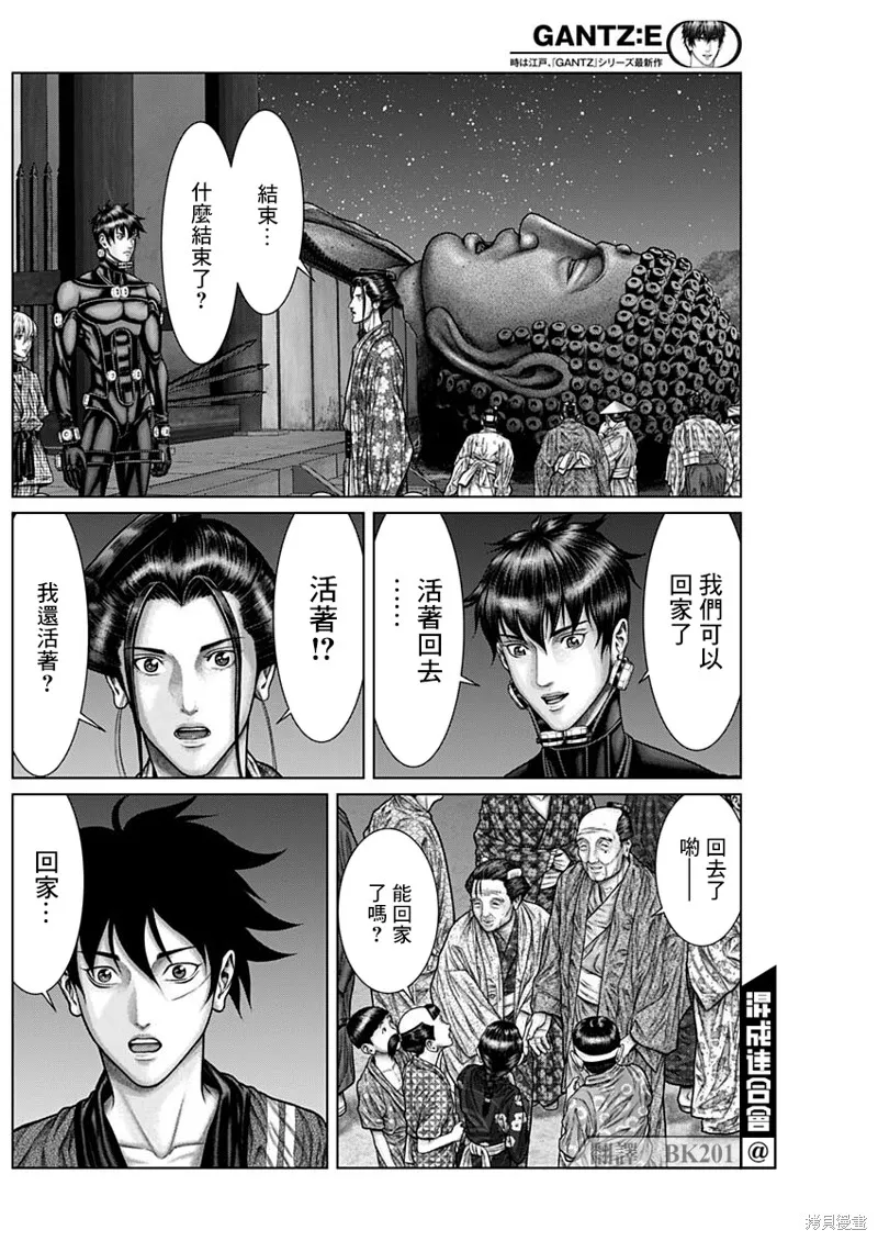 第34话 第3页