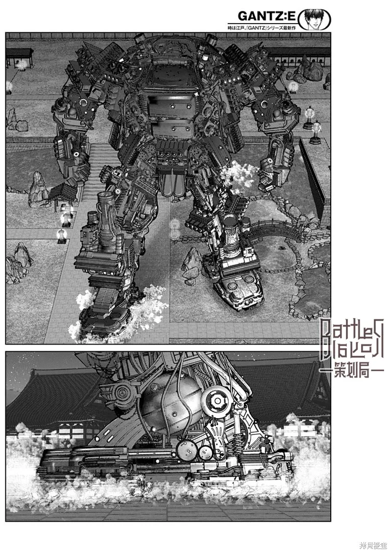 第34话 第8页