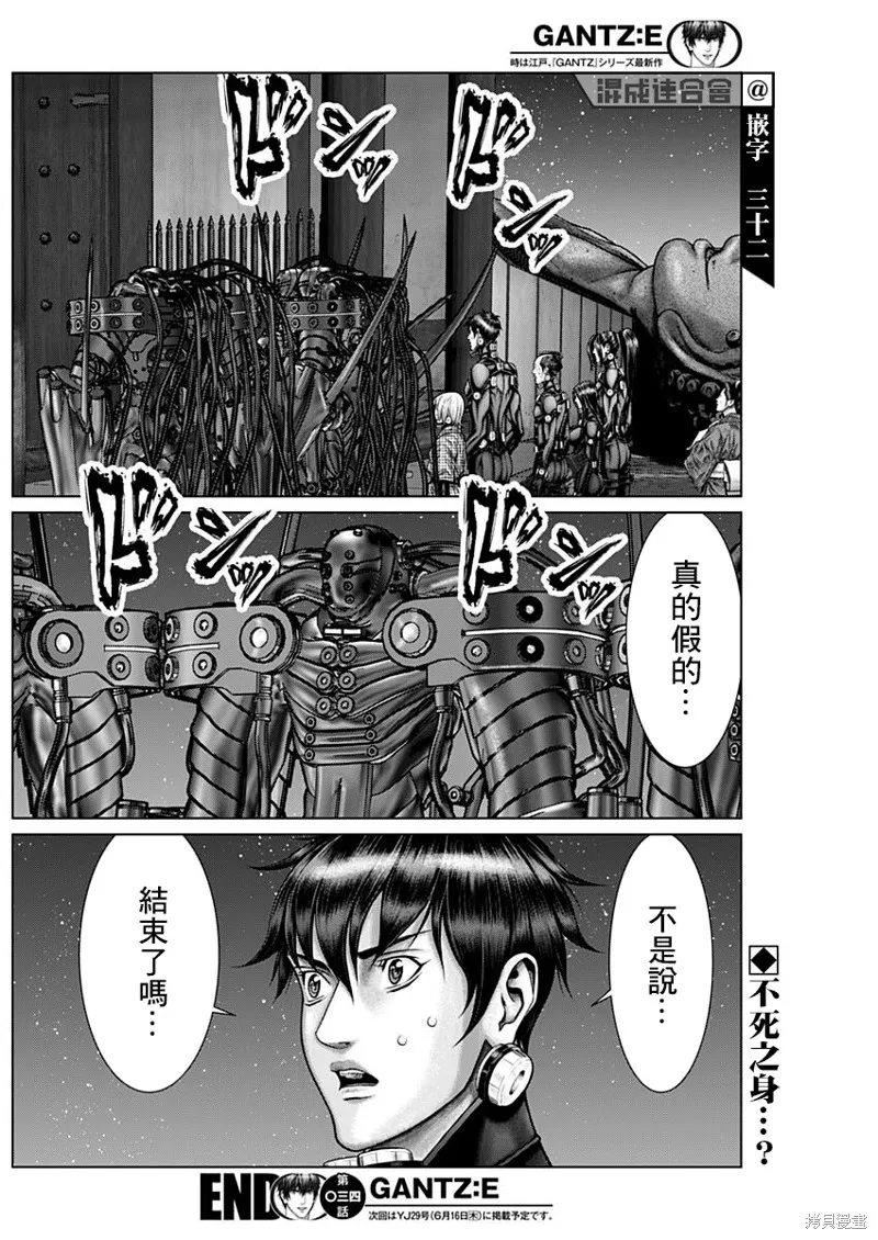 第34话 第17页