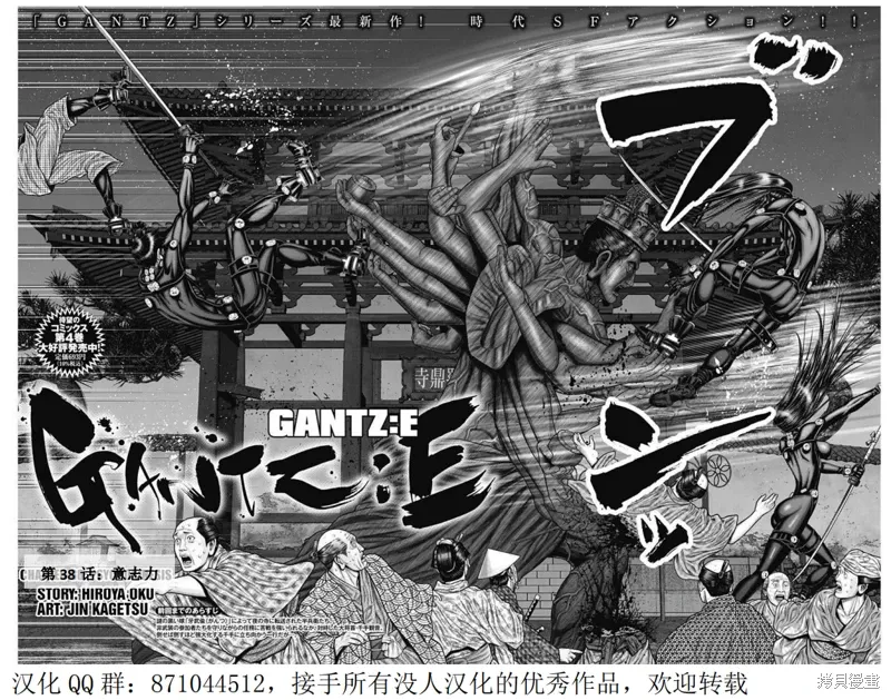 第38话 第2页